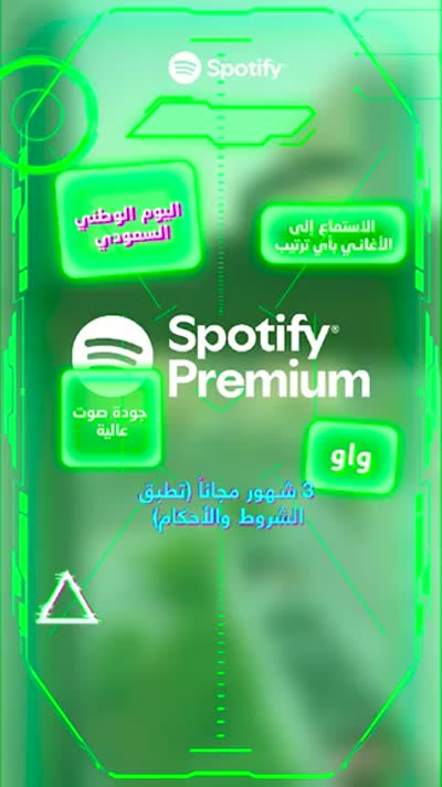 Spotify Premium — Spotify
